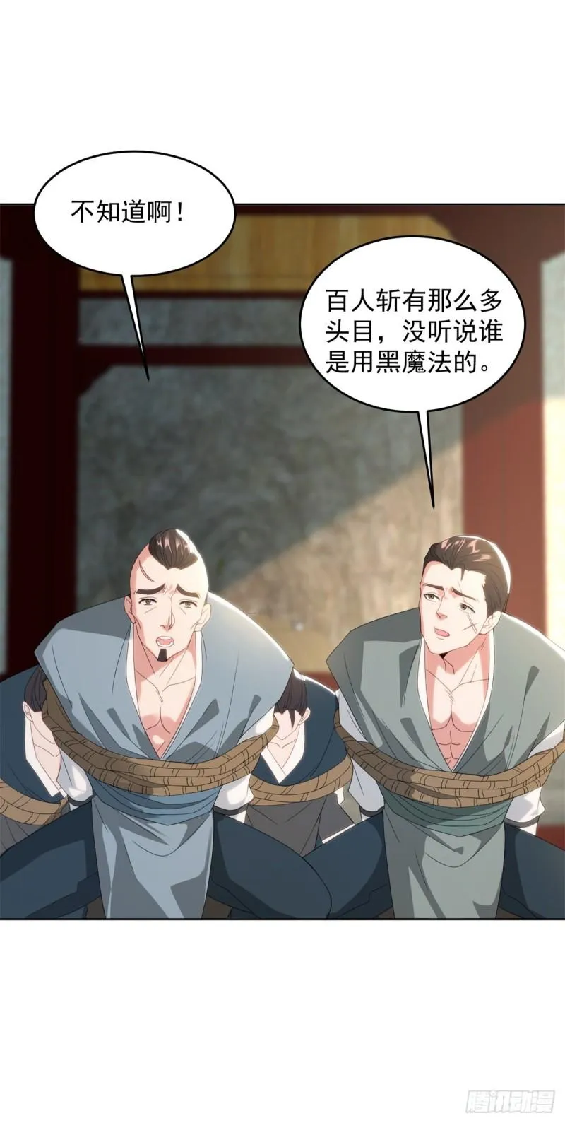 等得花儿都谢了 第4页