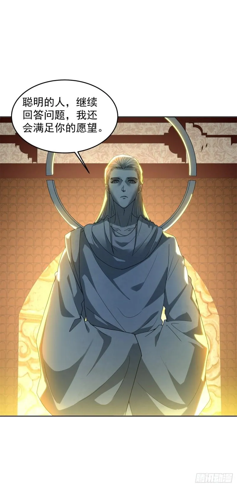 等得花儿都谢了 第7页