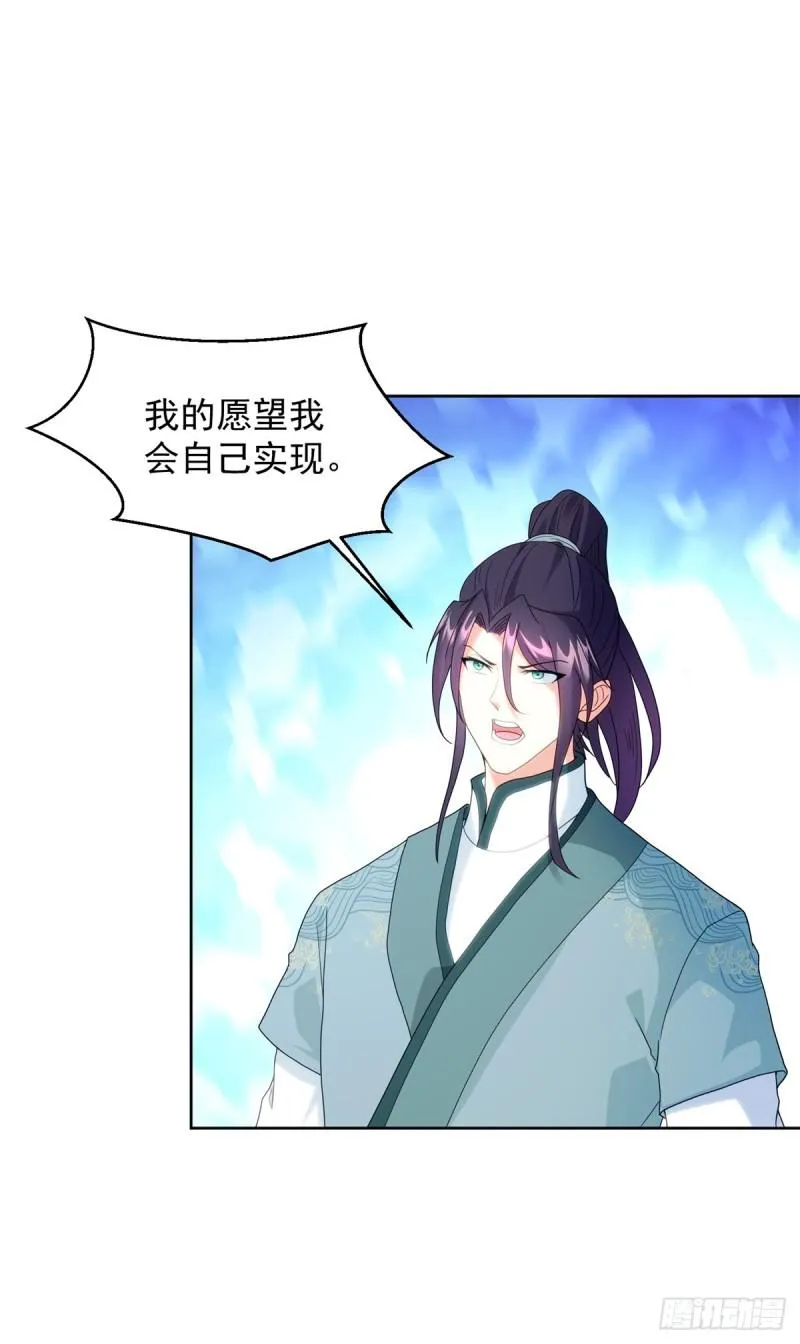 等得花儿都谢了 第8页