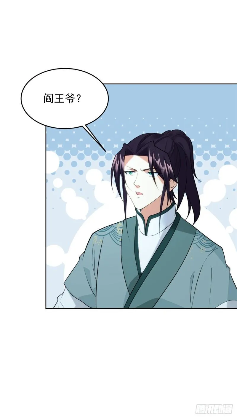 等得花儿都谢了 第20页