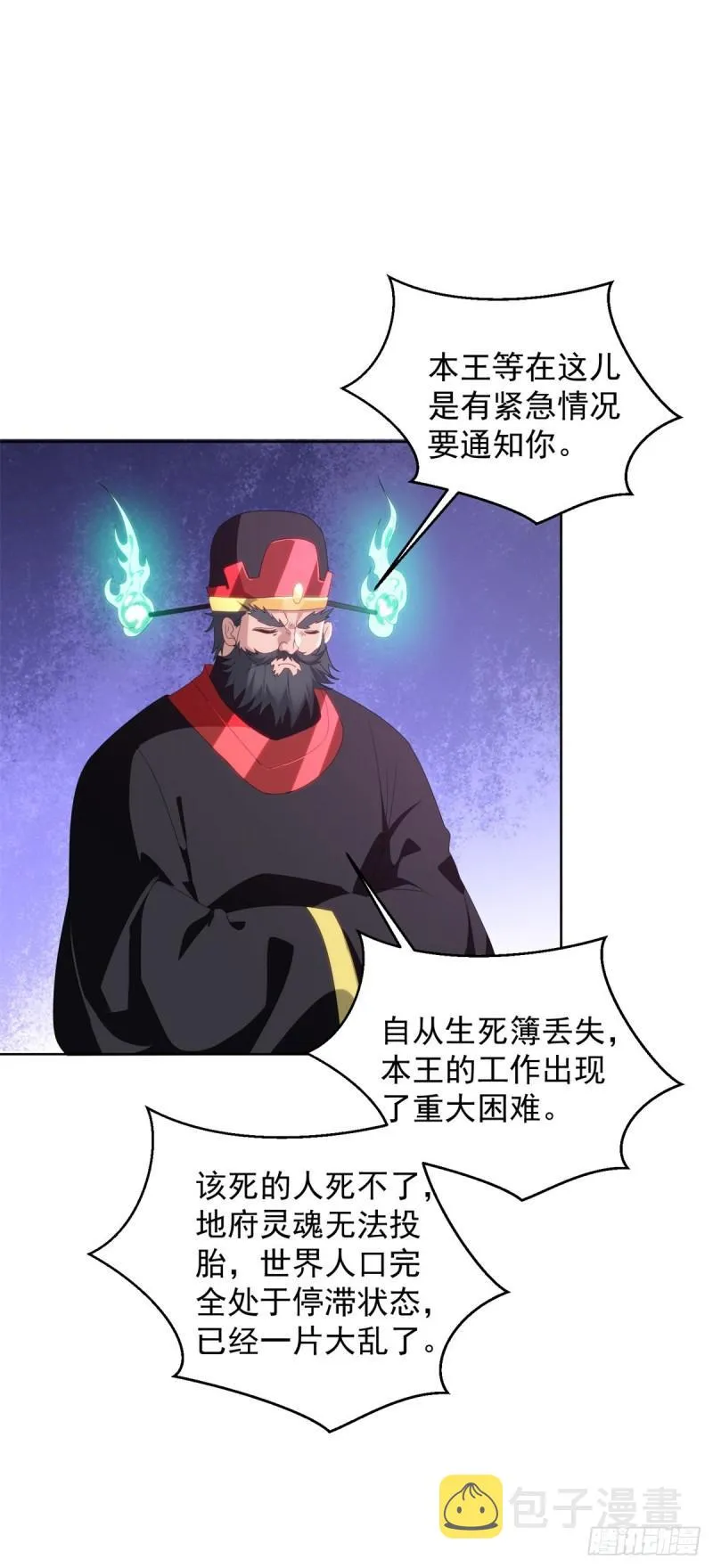 等得花儿都谢了 第22页