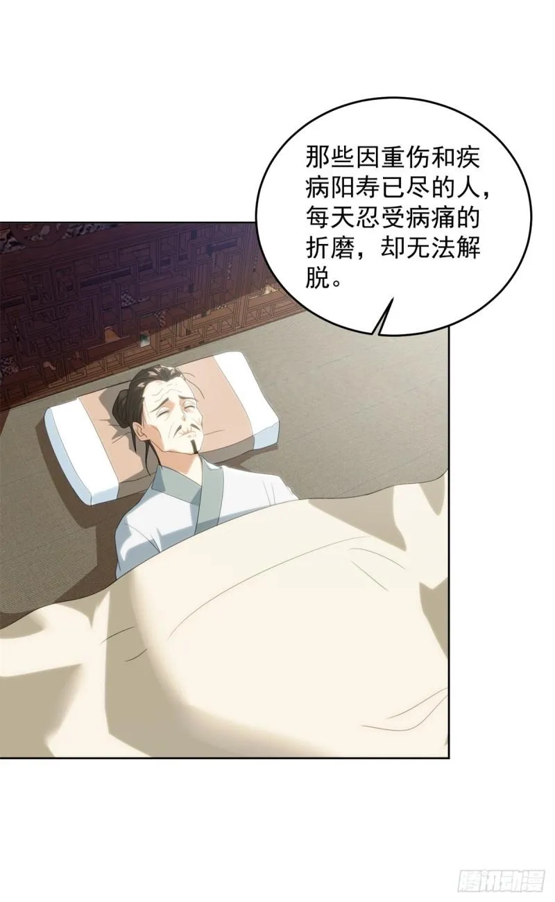 等得花儿都谢了 第24页