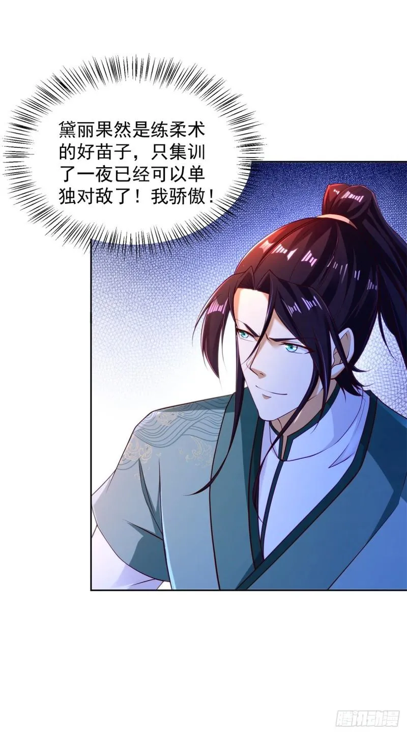 柔术大作战 第19页