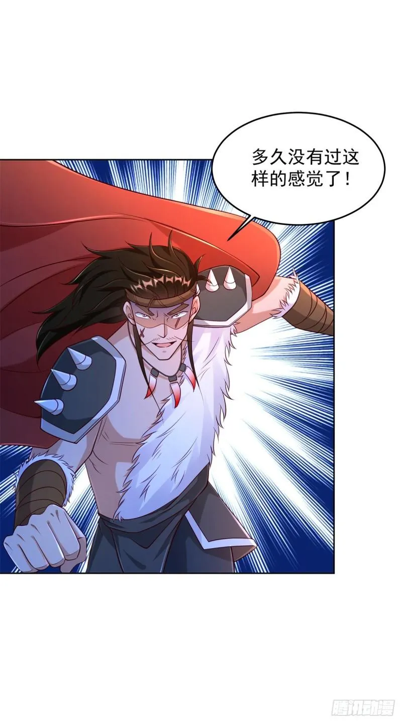 柔术大作战 第22页