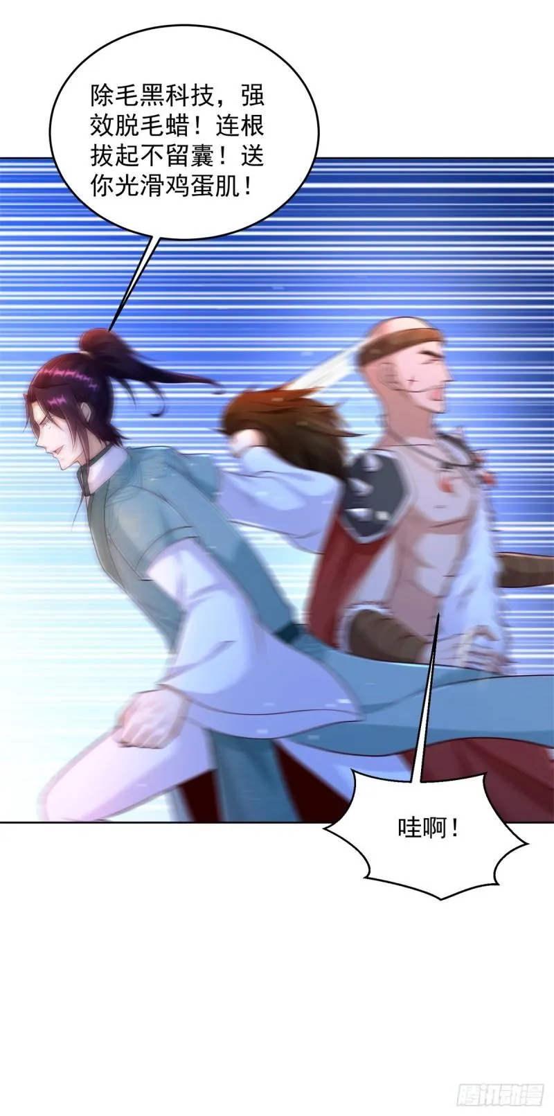 柔术大作战 第26页