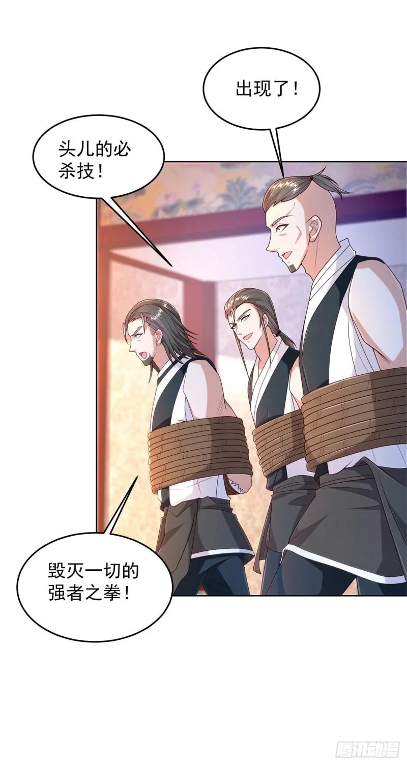 柔术大作战 第30页