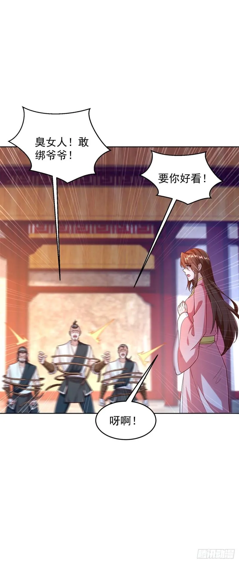 柔术大作战 第31页