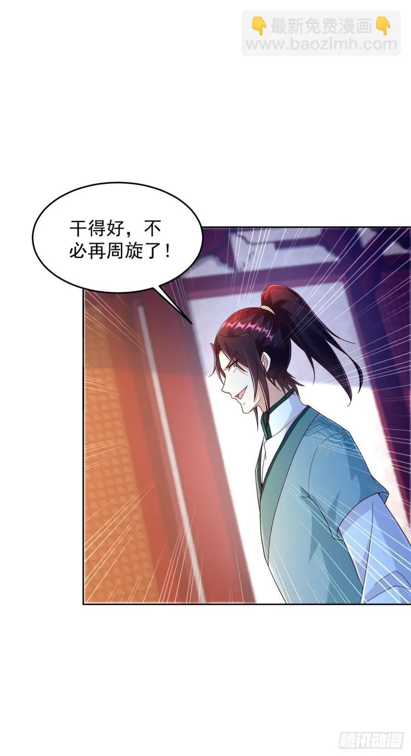 柔术大作战 第34页
