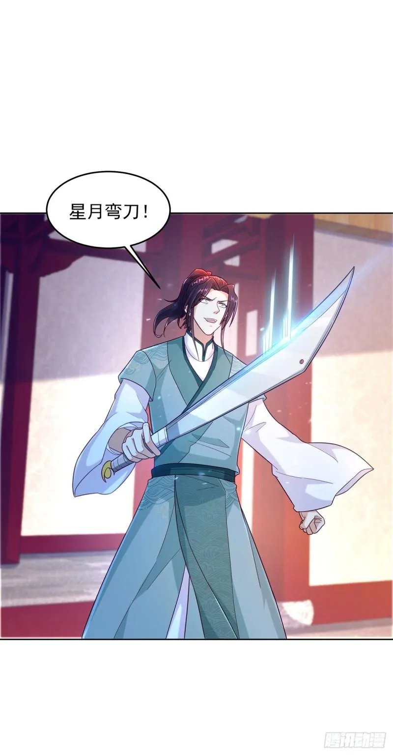 柔术大作战 第36页