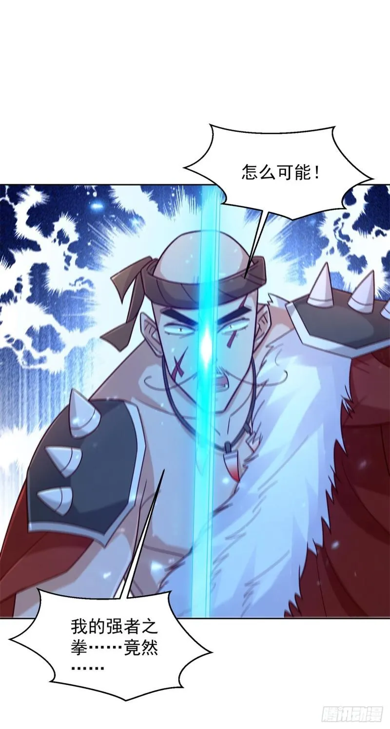 柔术大作战 第38页