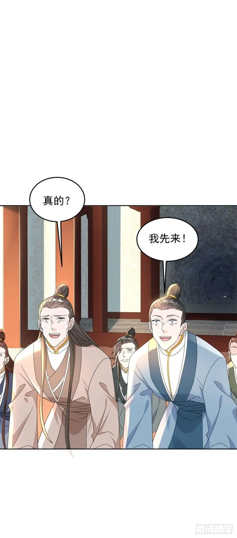 我强了，也秃了 第7页