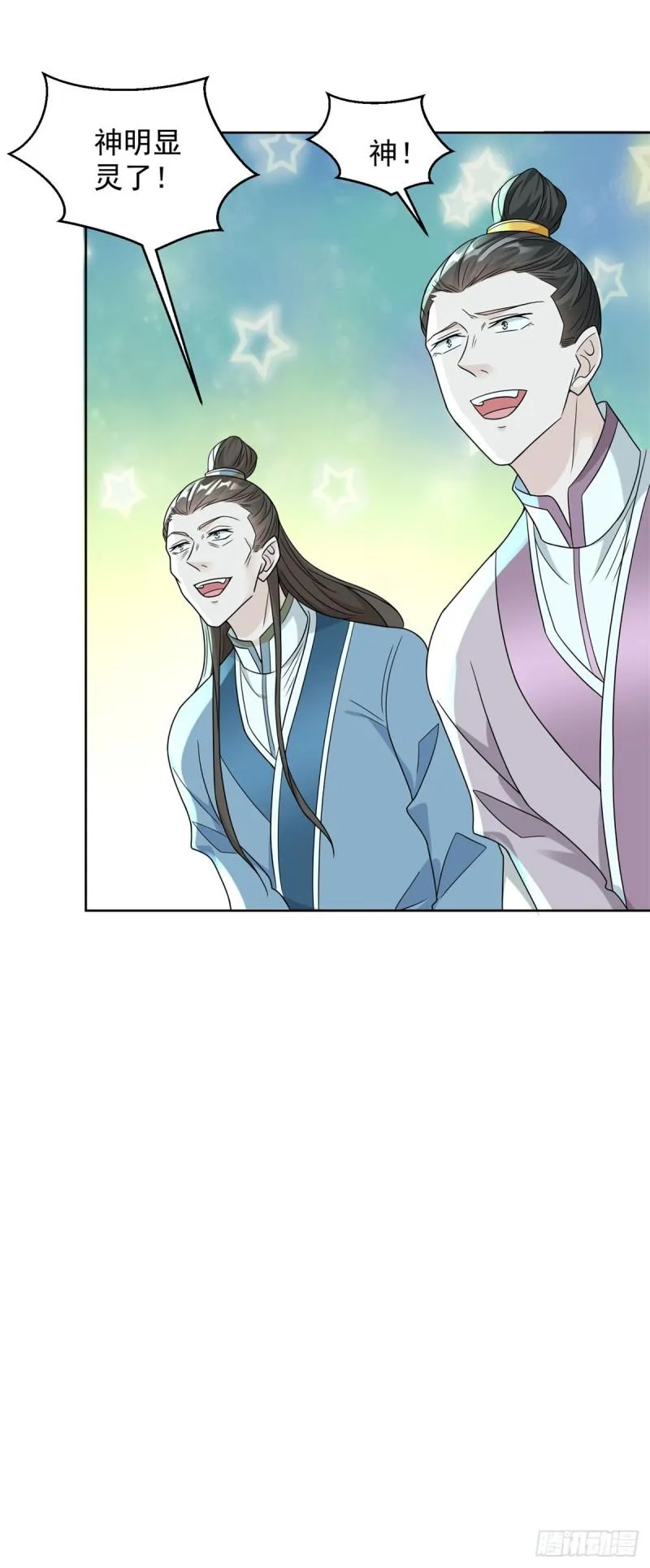 我强了，也秃了 第11页