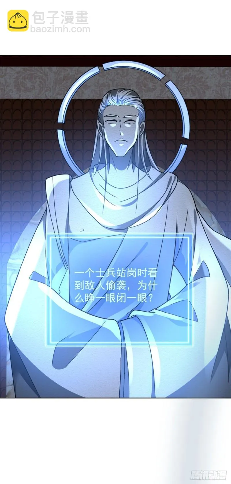 我强了，也秃了 第13页