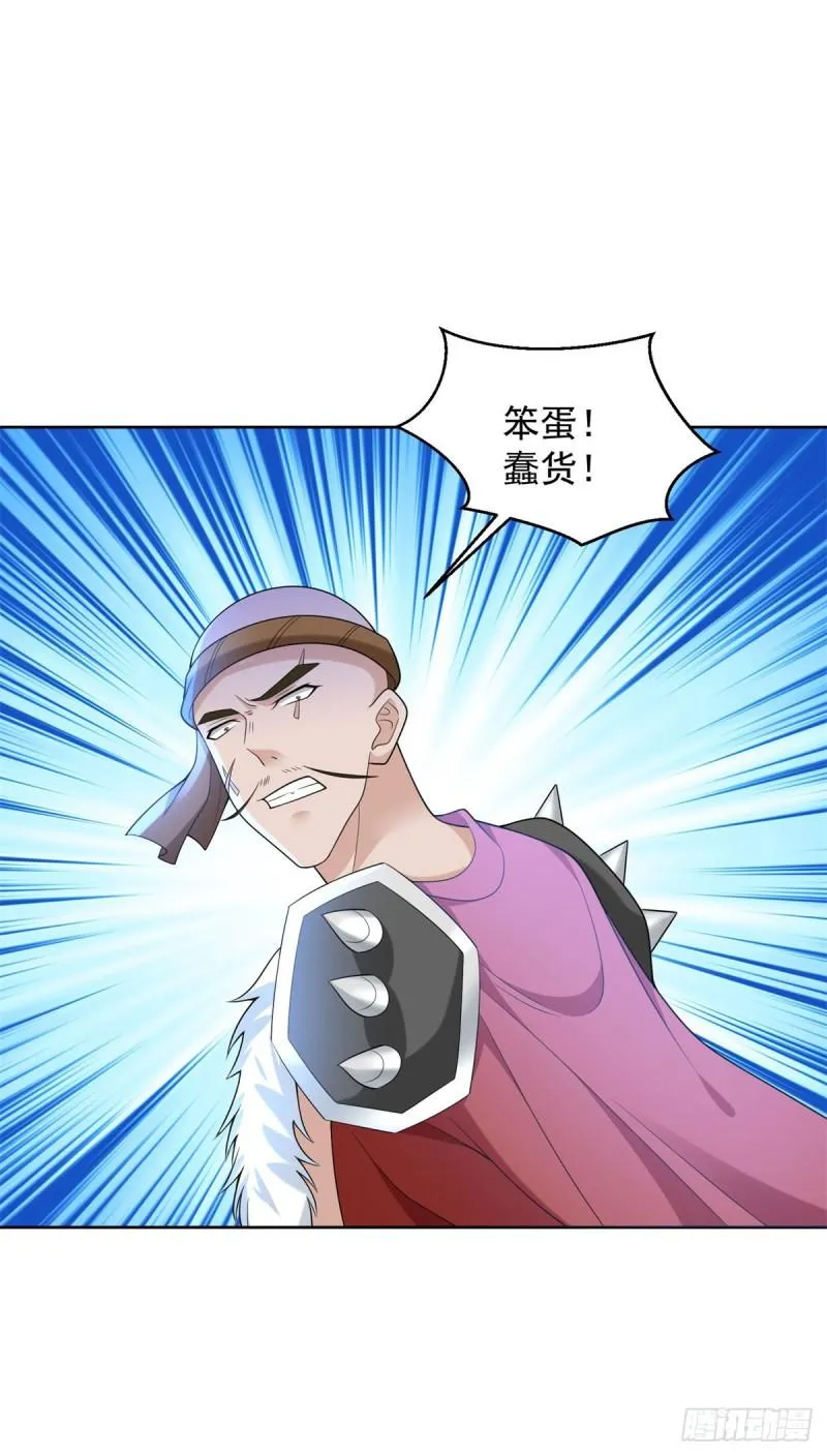 我强了，也秃了 第17页