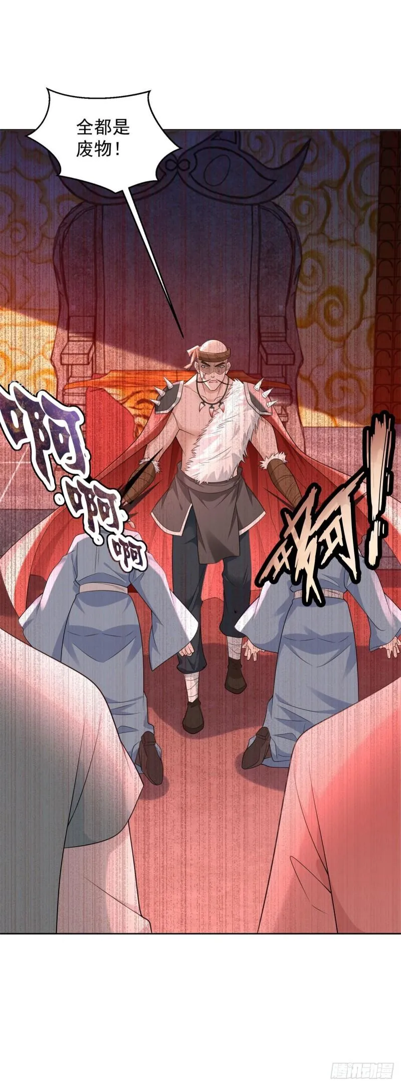 我强了，也秃了 第18页