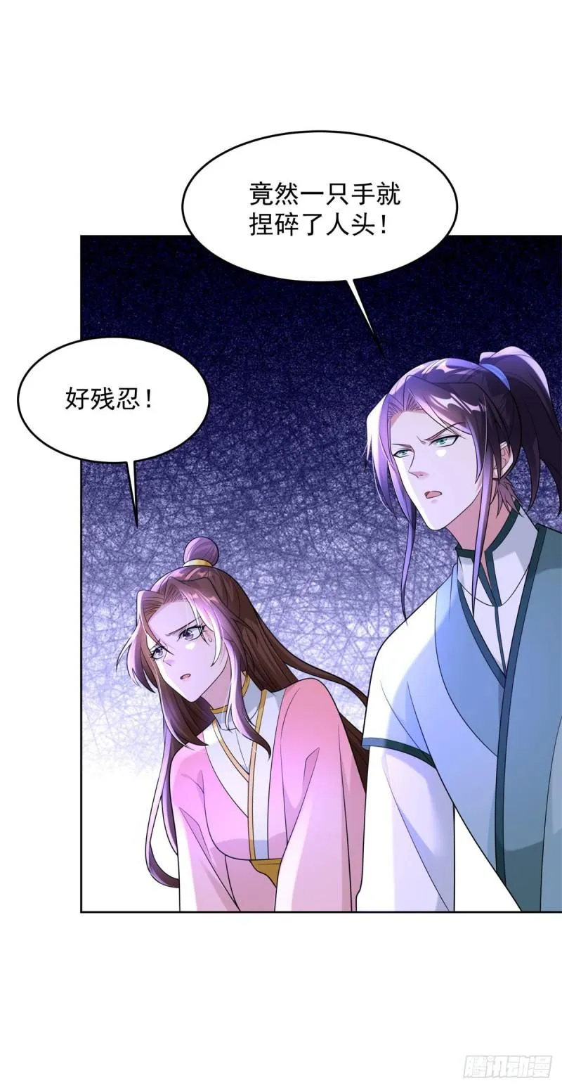 我强了，也秃了 第19页