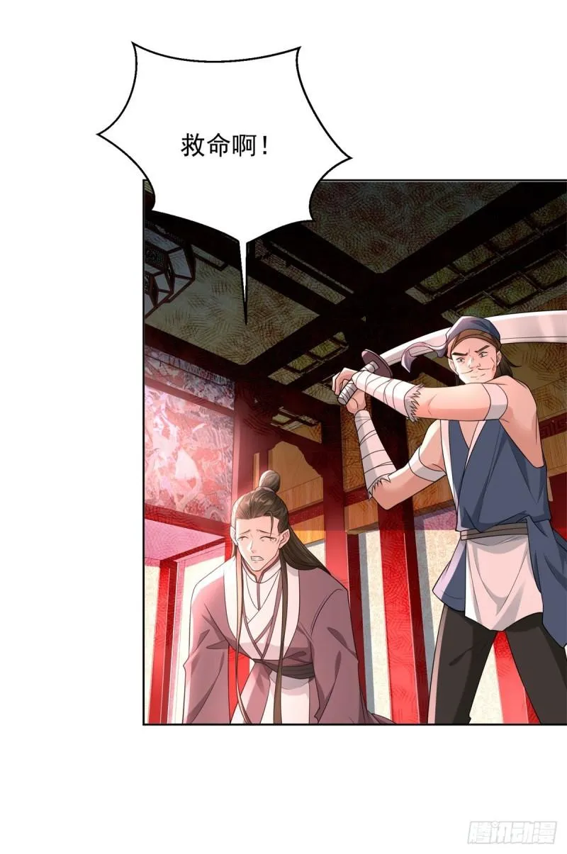 我强了，也秃了 第23页