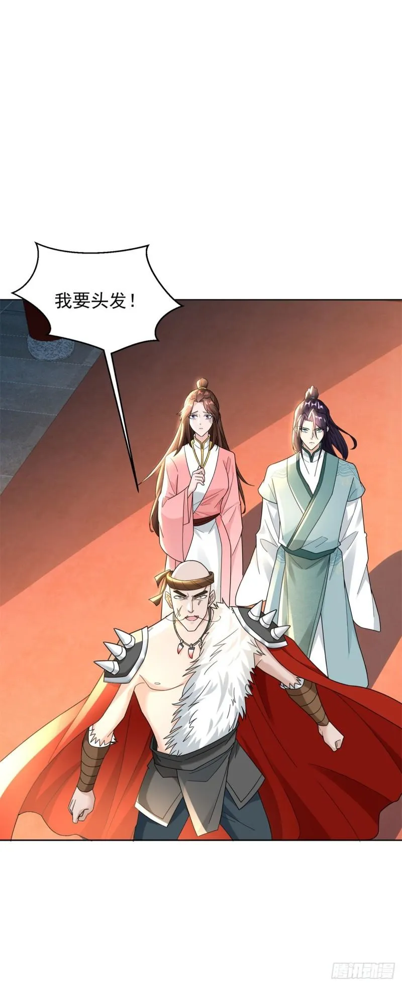 我强了，也秃了 第31页