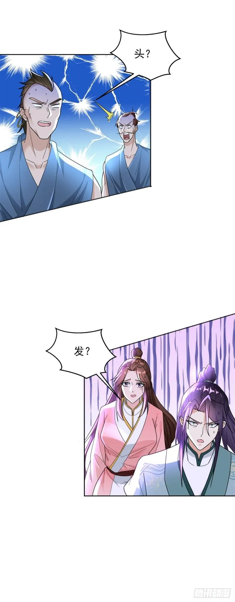 我强了，也秃了 第32页