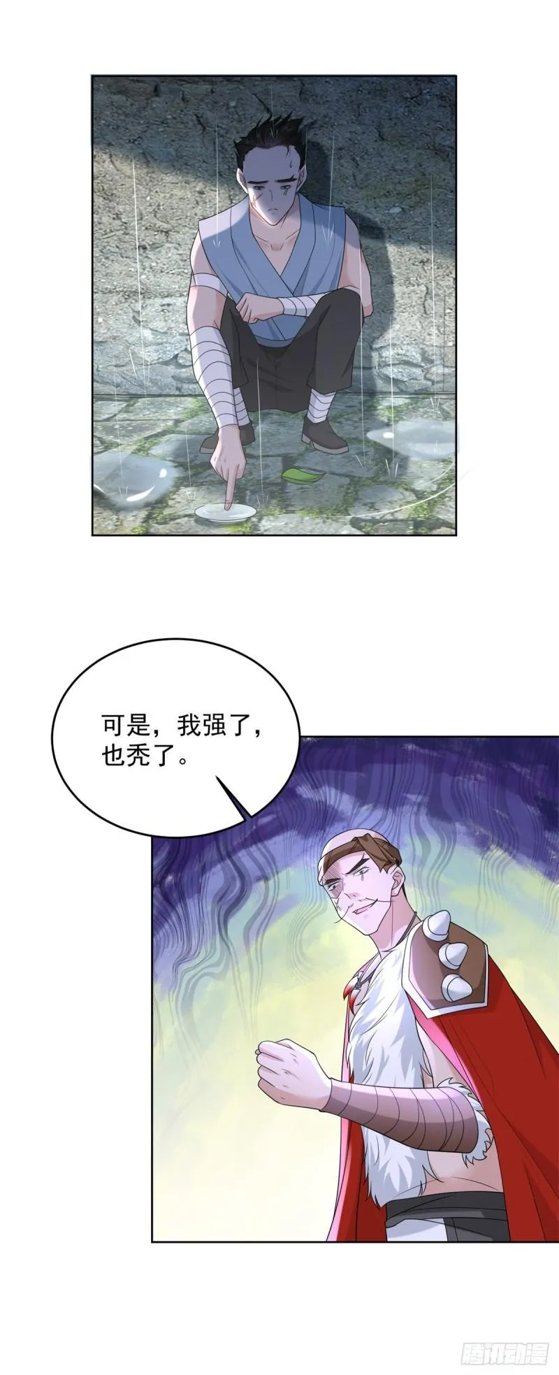 我强了，也秃了 第36页