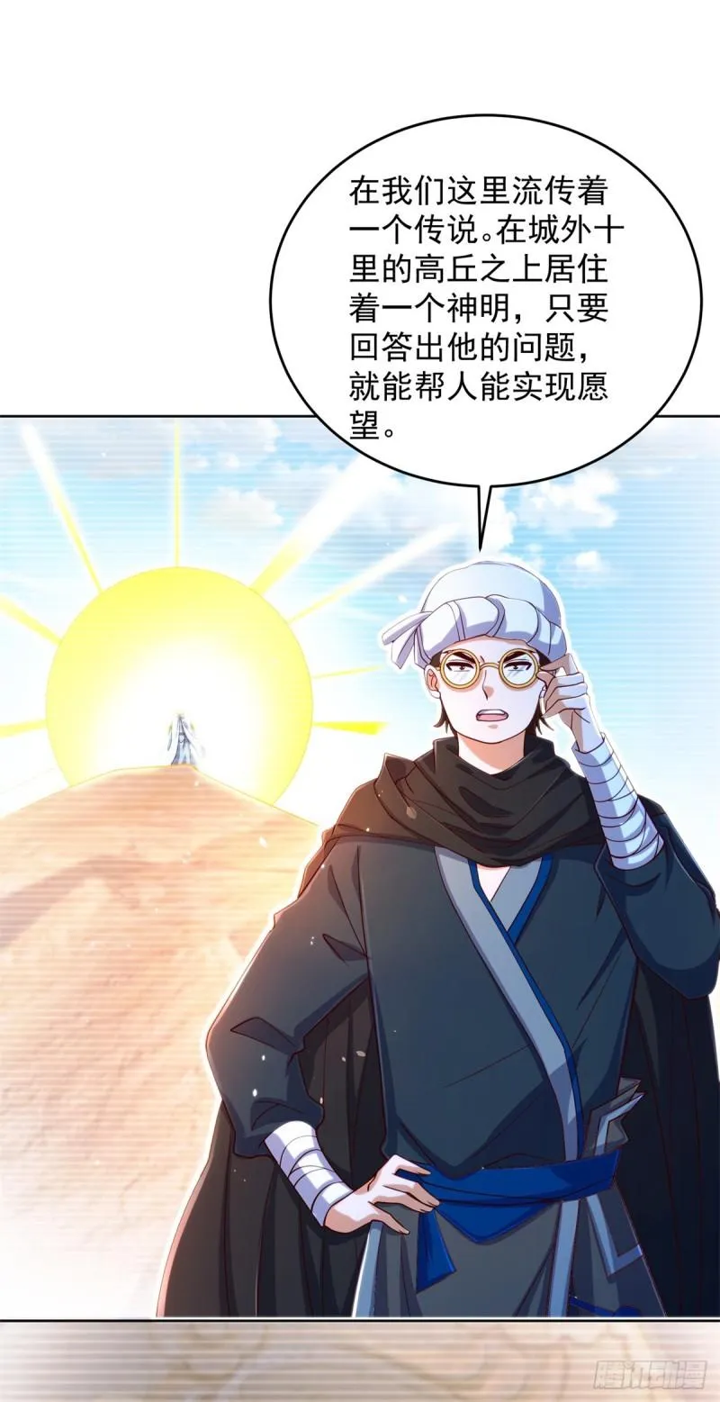 秘密集训 第2页