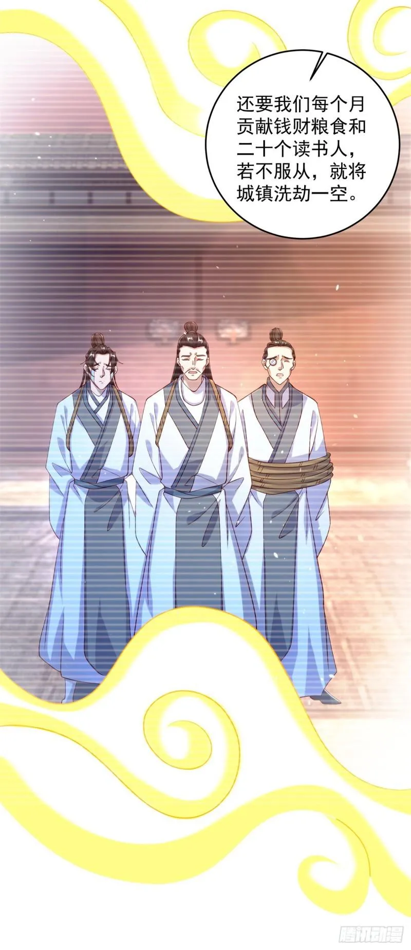 秘密集训 第4页