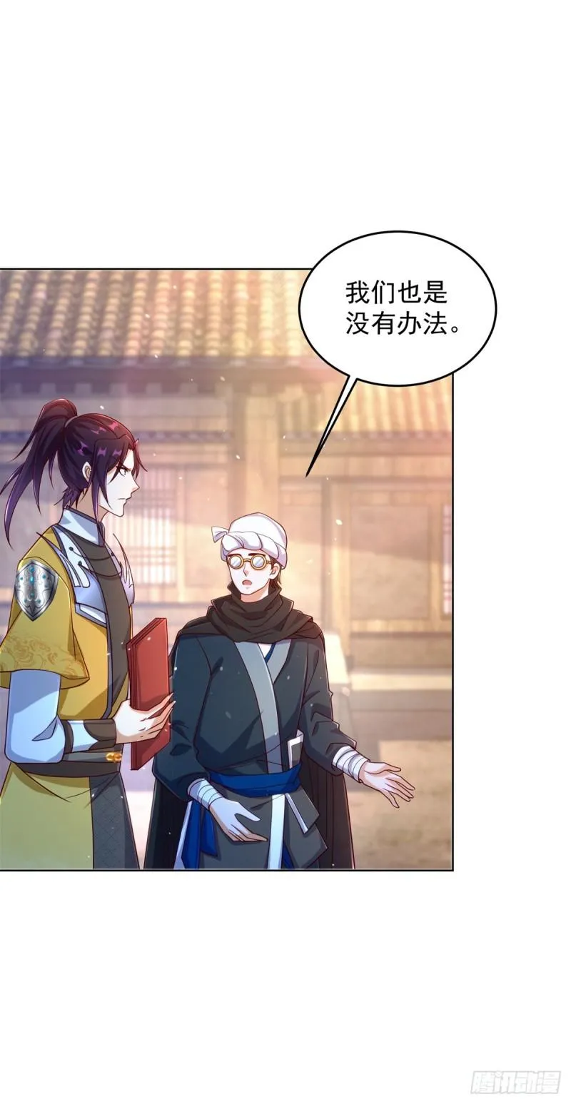 秘密集训 第5页