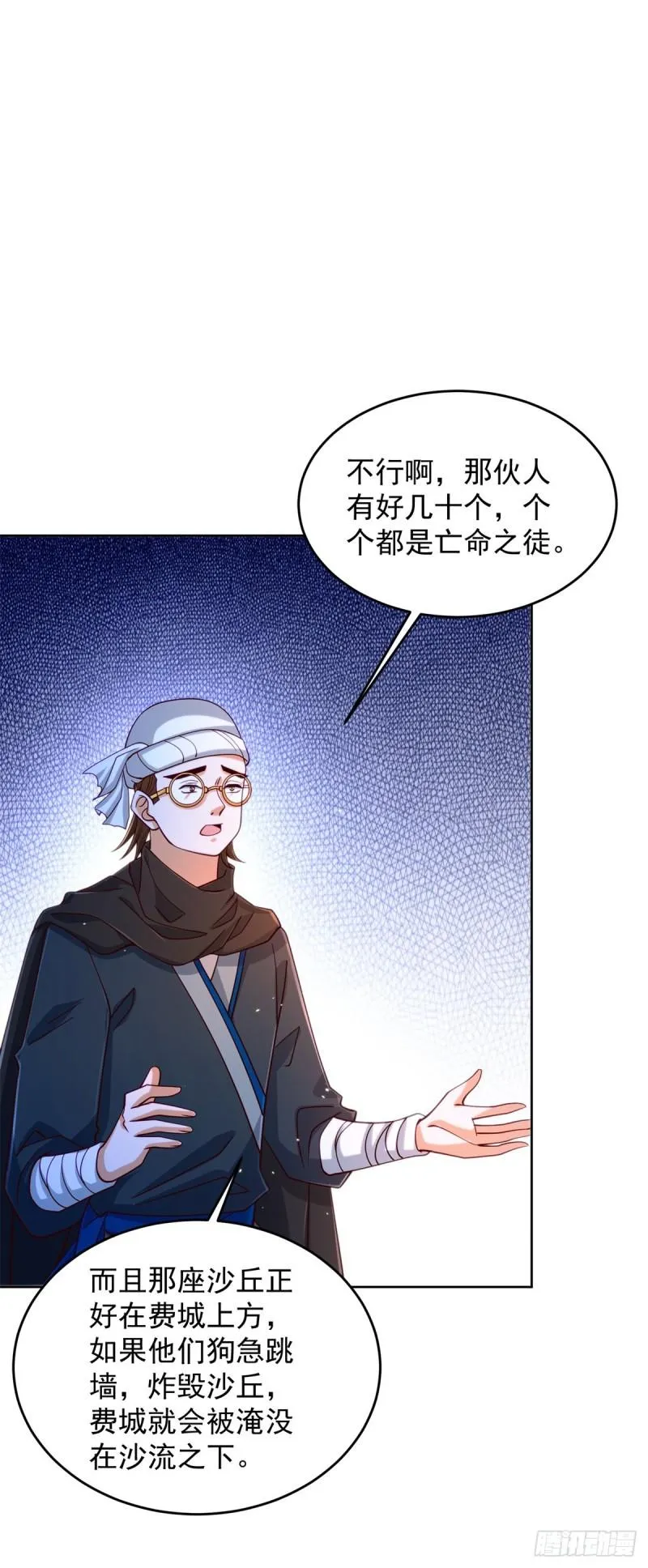 秘密集训 第7页