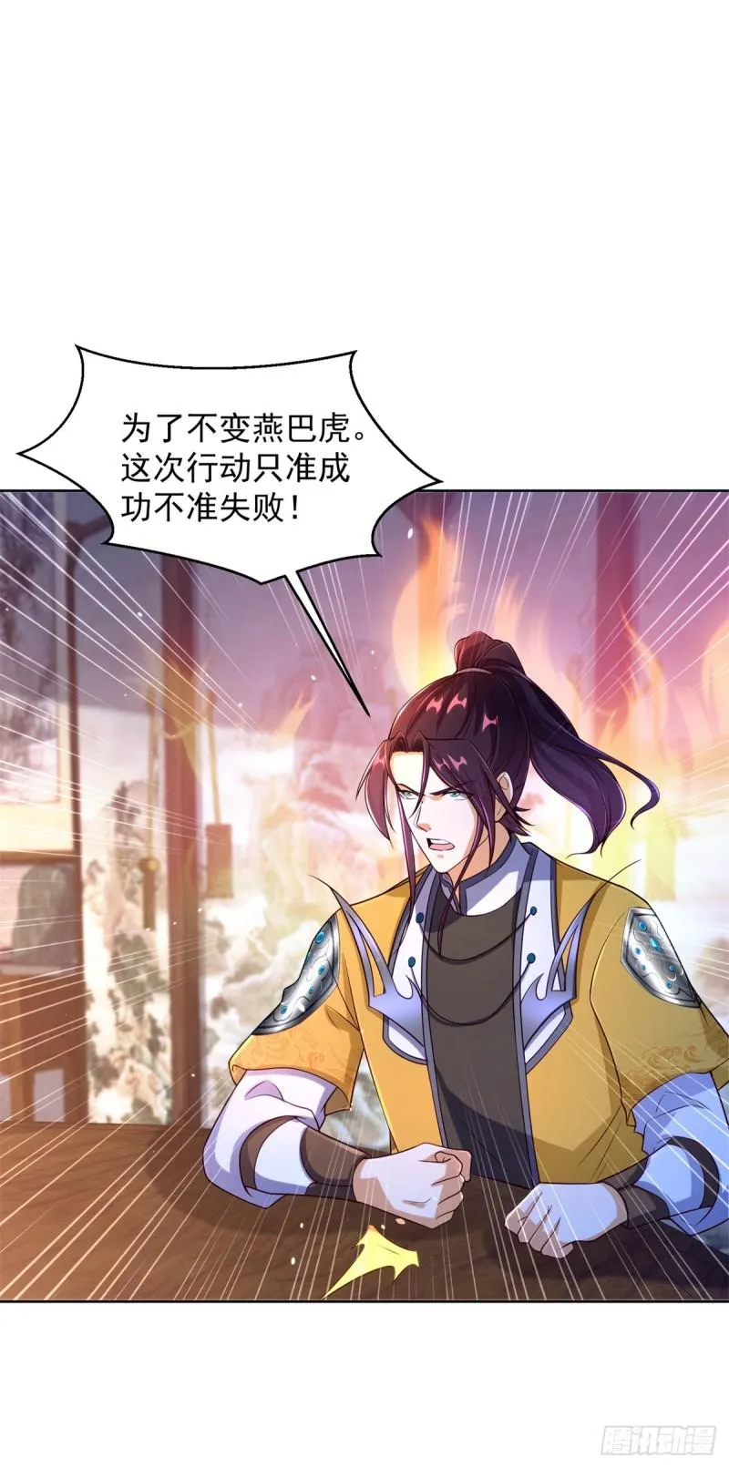 秘密集训 第17页