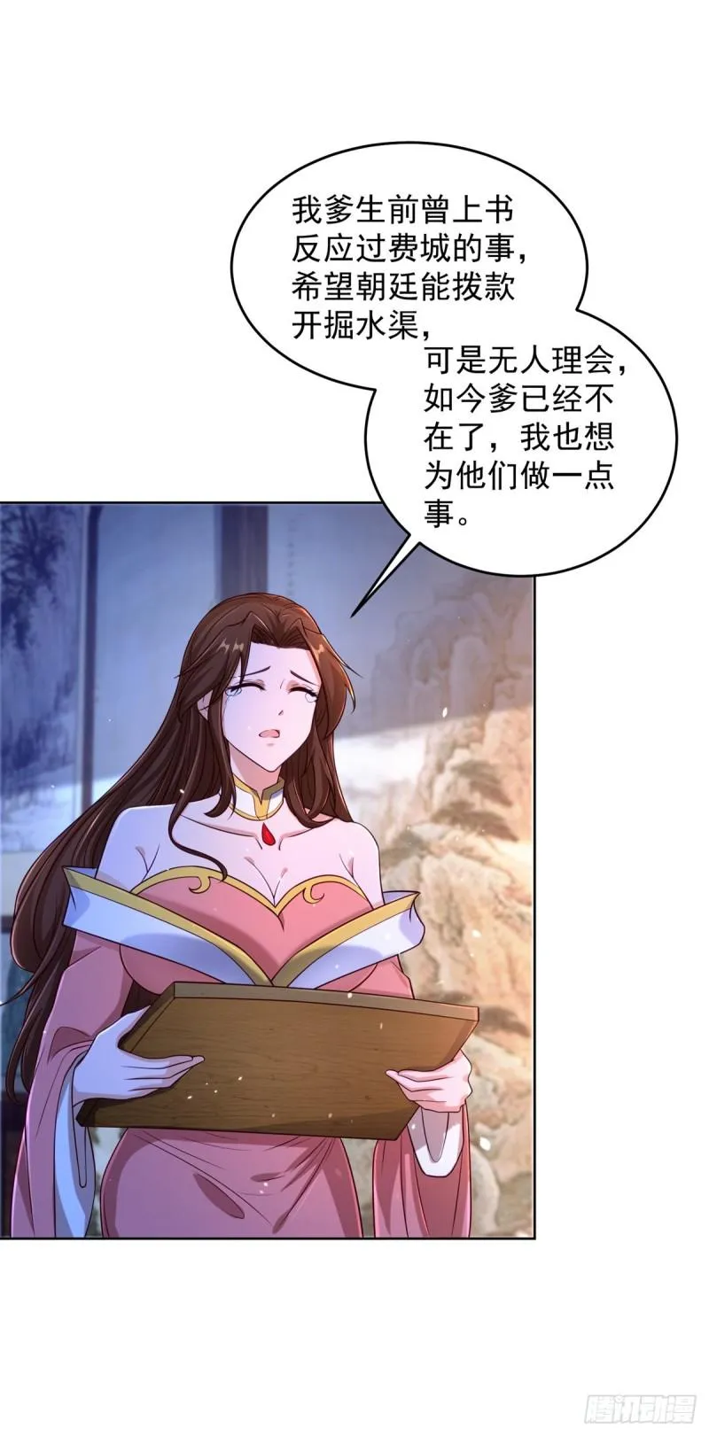 秘密集训 第19页
