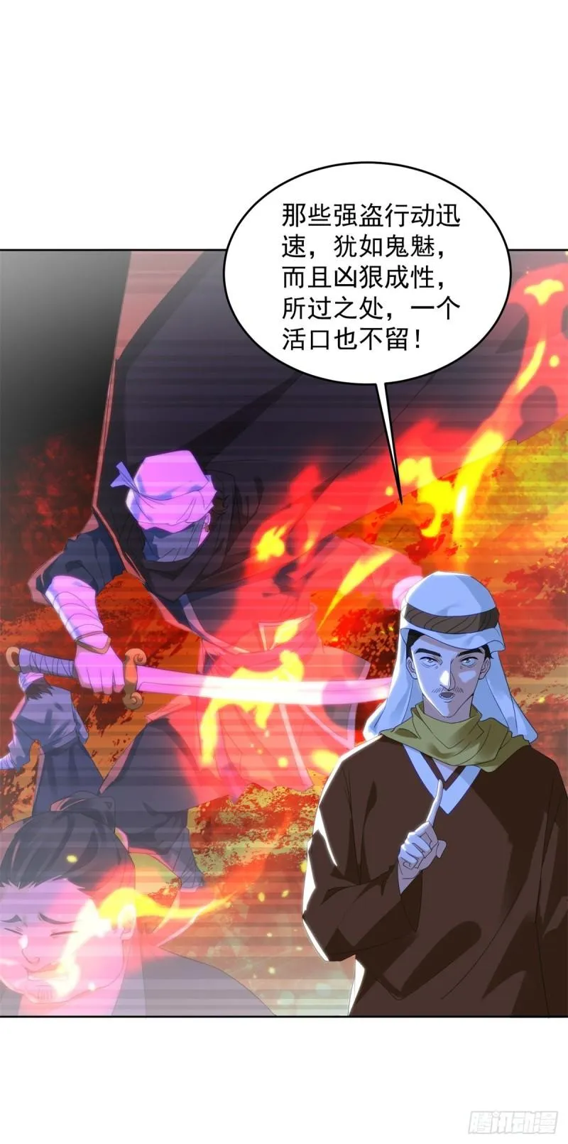 贫瘠之城 第2页