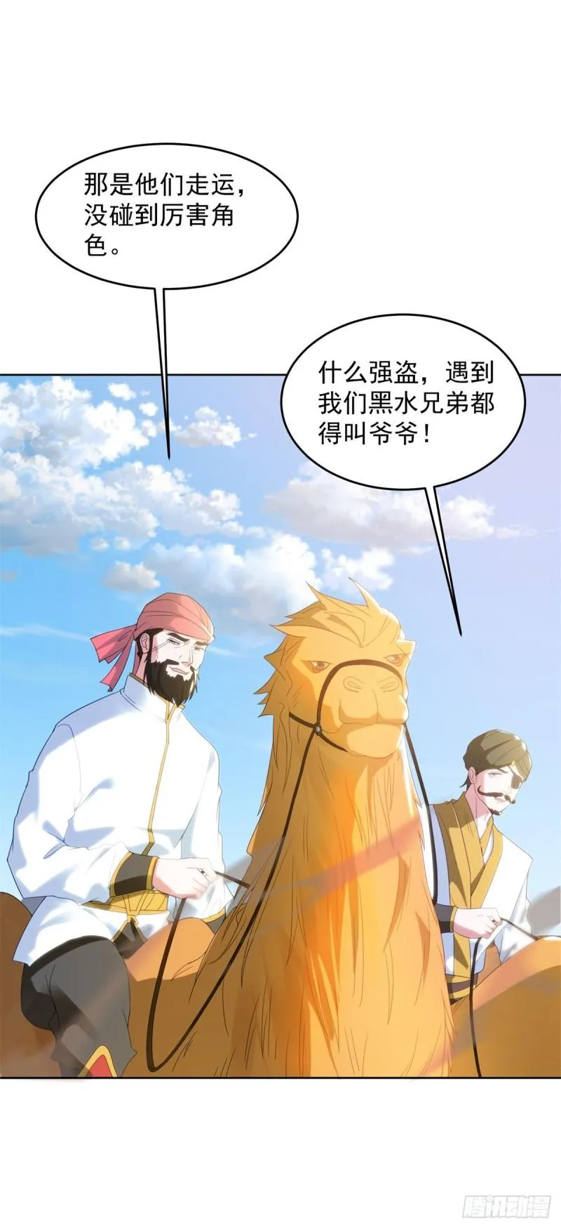 贫瘠之城 第3页