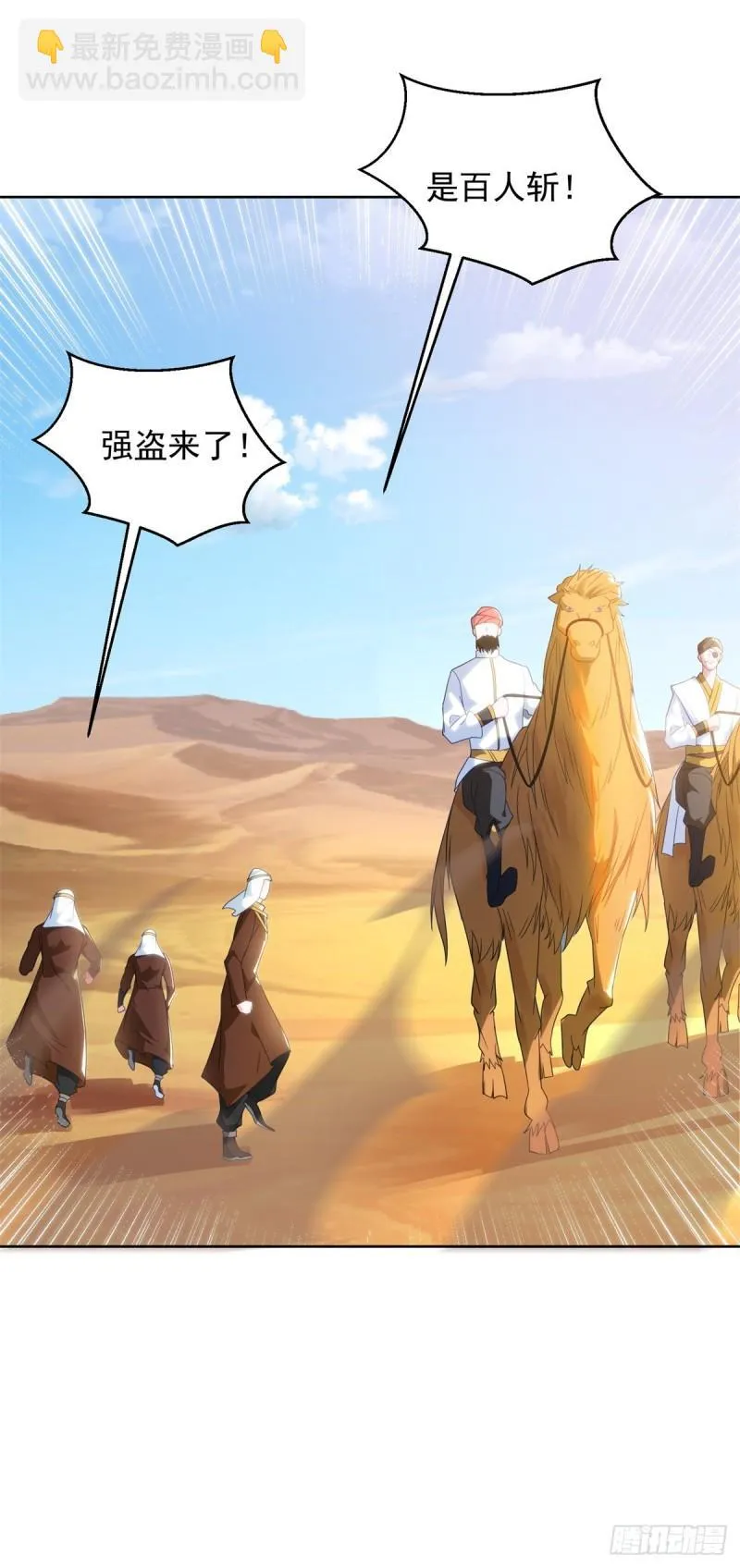 贫瘠之城 第6页