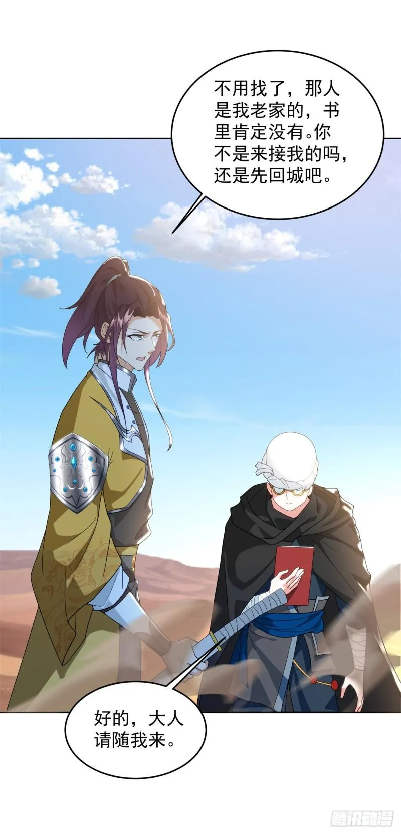 贫瘠之城 第15页