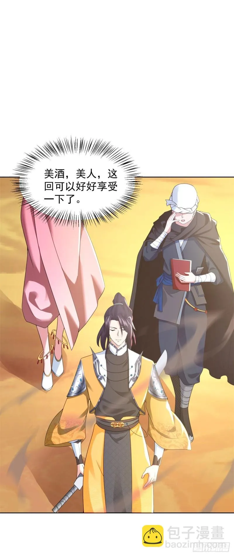 贫瘠之城 第17页