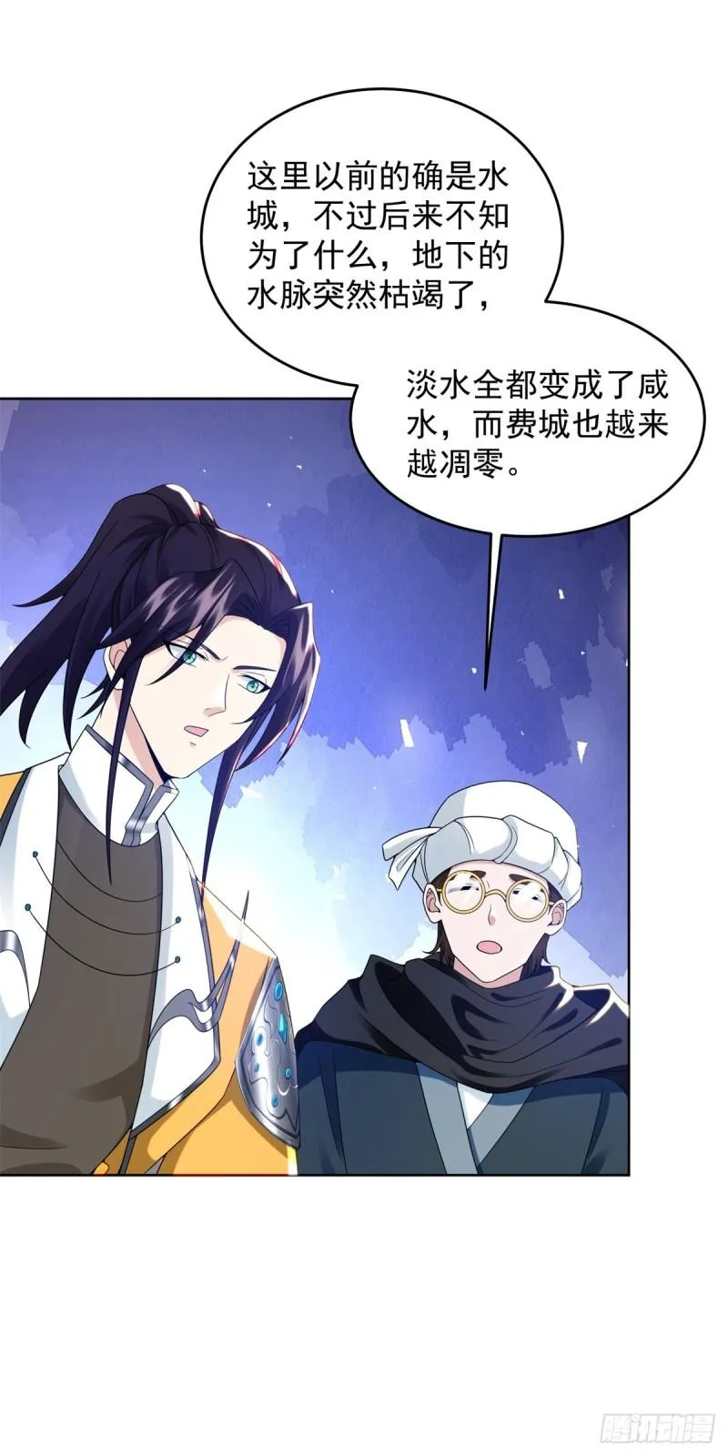 贫瘠之城 第21页