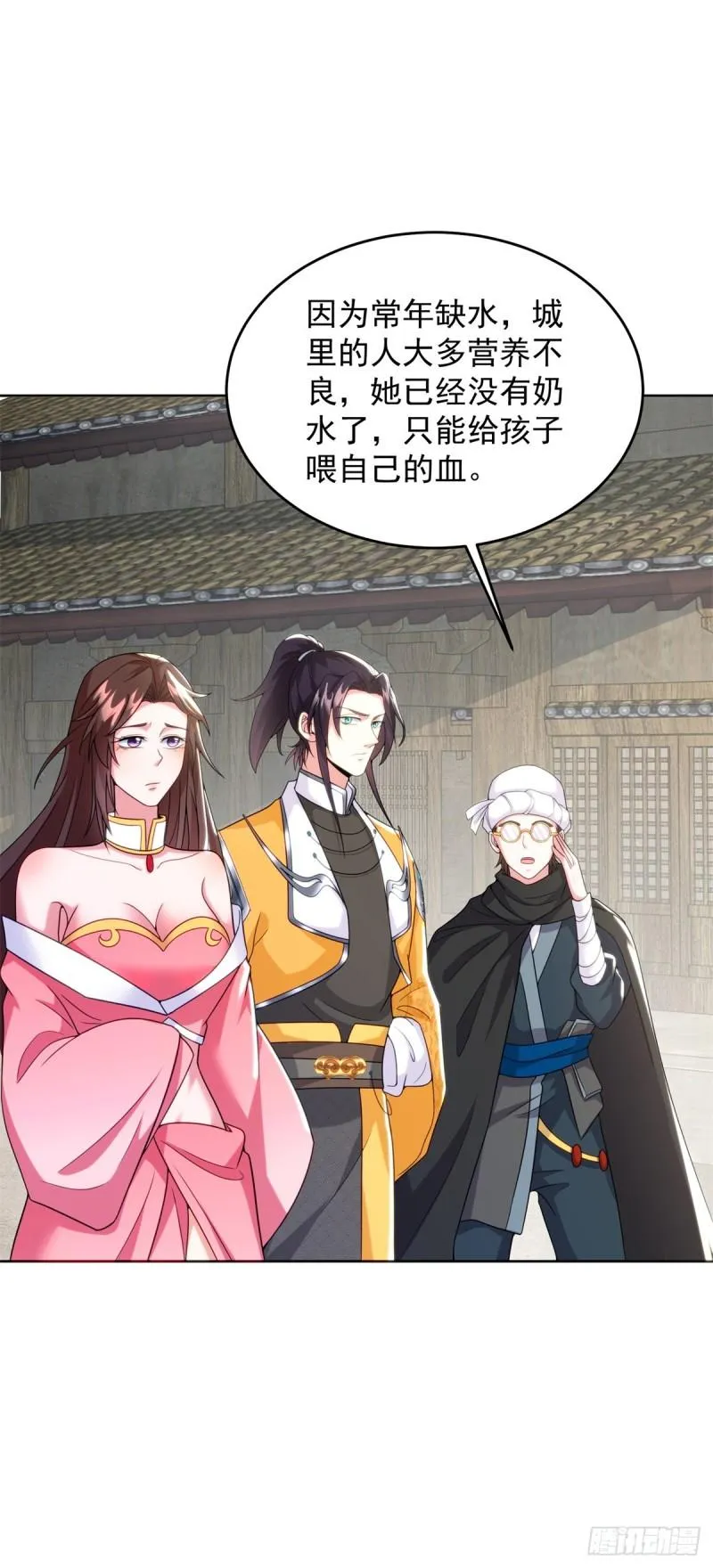 贫瘠之城 第26页
