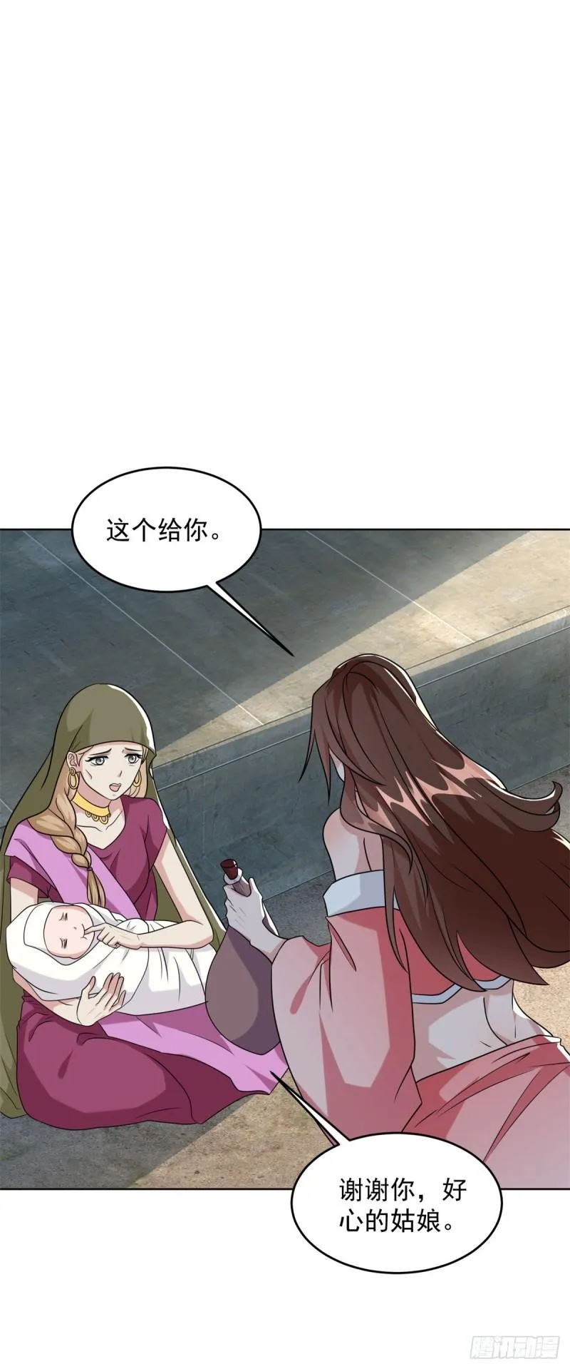贫瘠之城 第28页