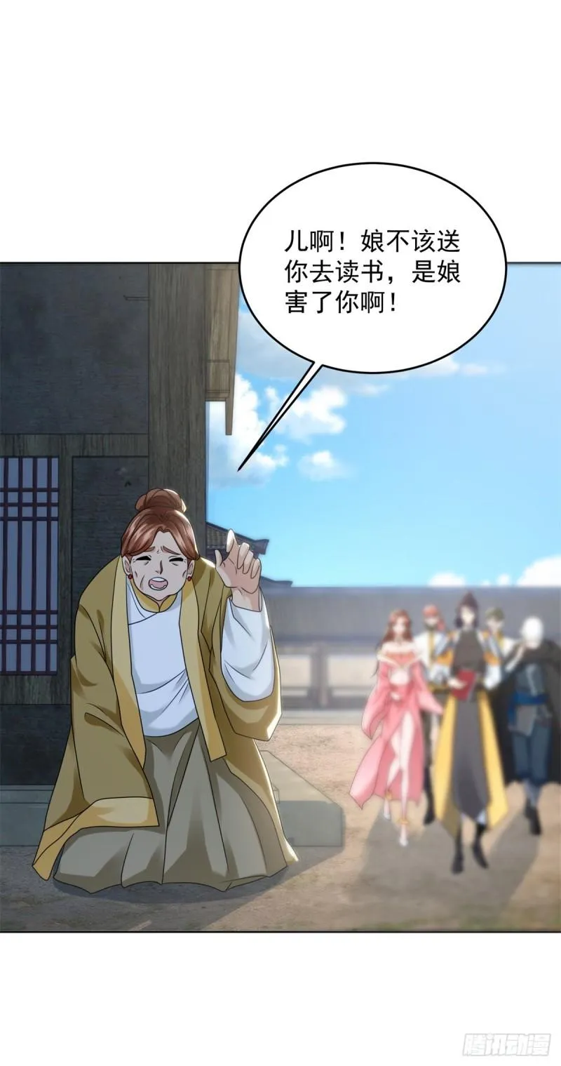 贫瘠之城 第36页