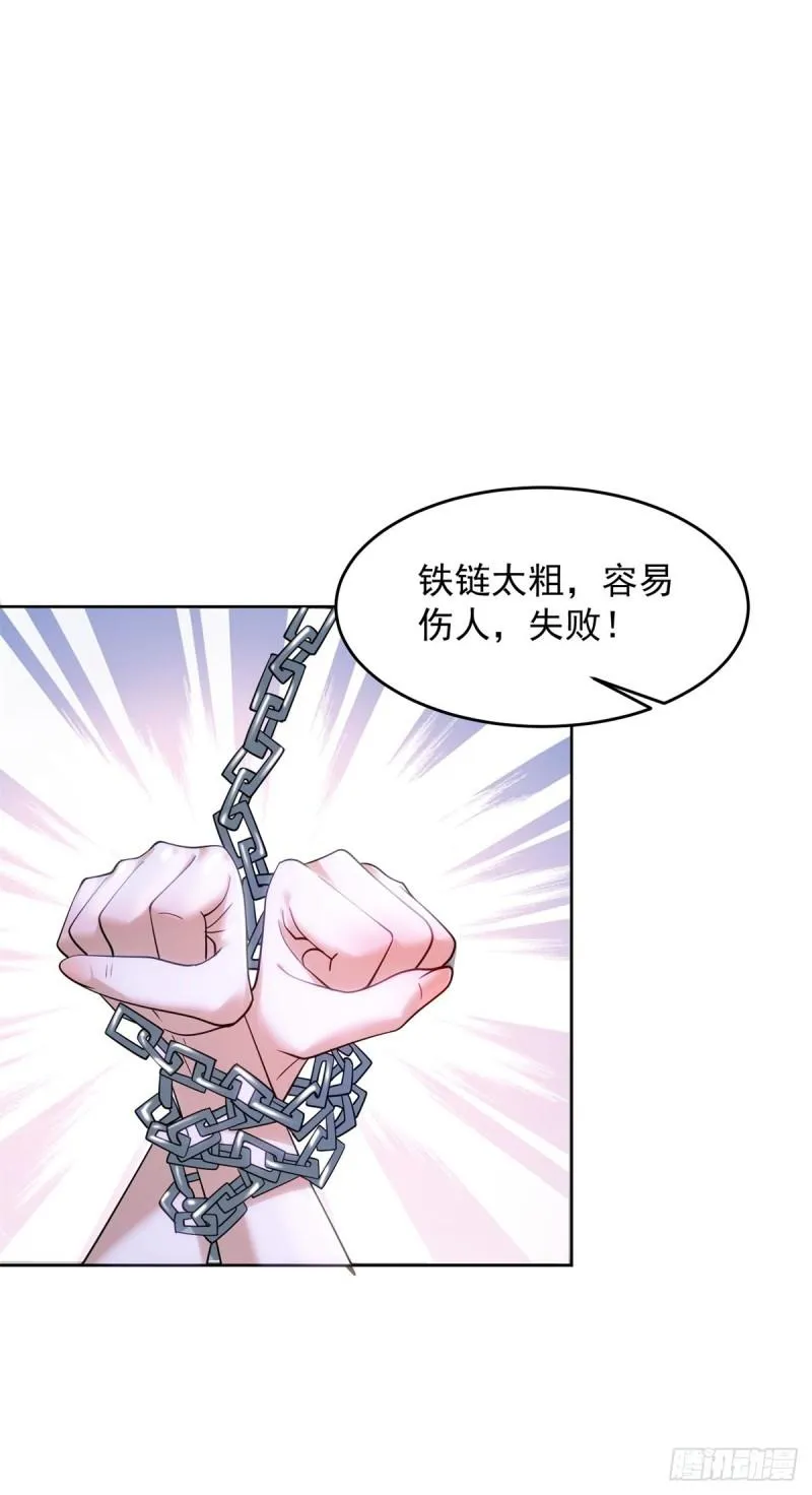 贵族之女 第4页