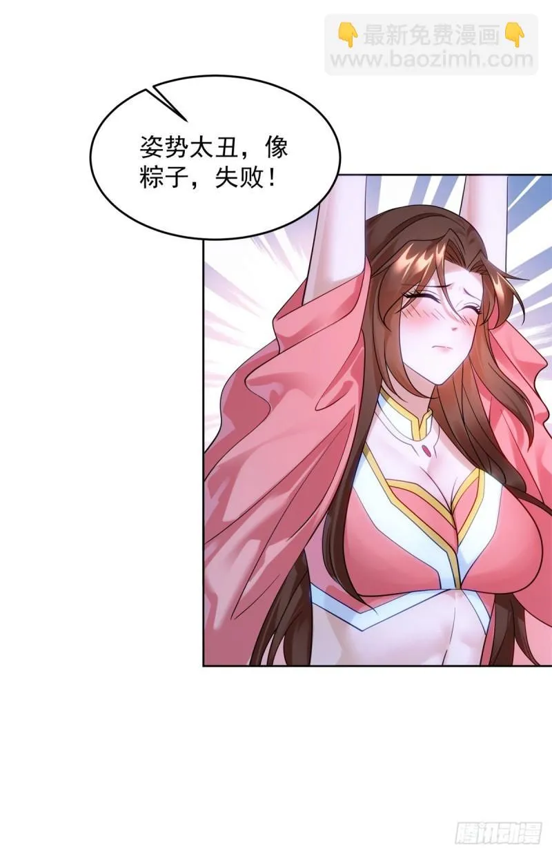 贵族之女 第5页