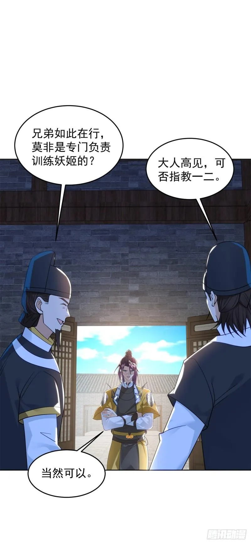贵族之女 第7页