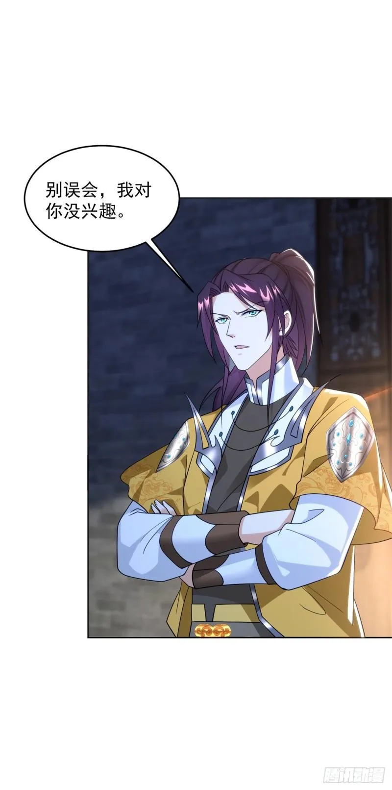 贵族之女 第10页