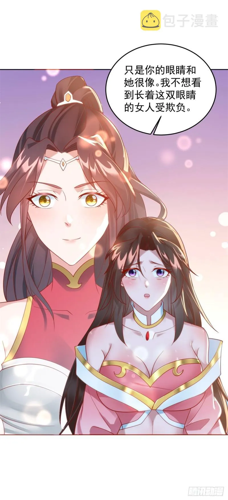 贵族之女 第11页