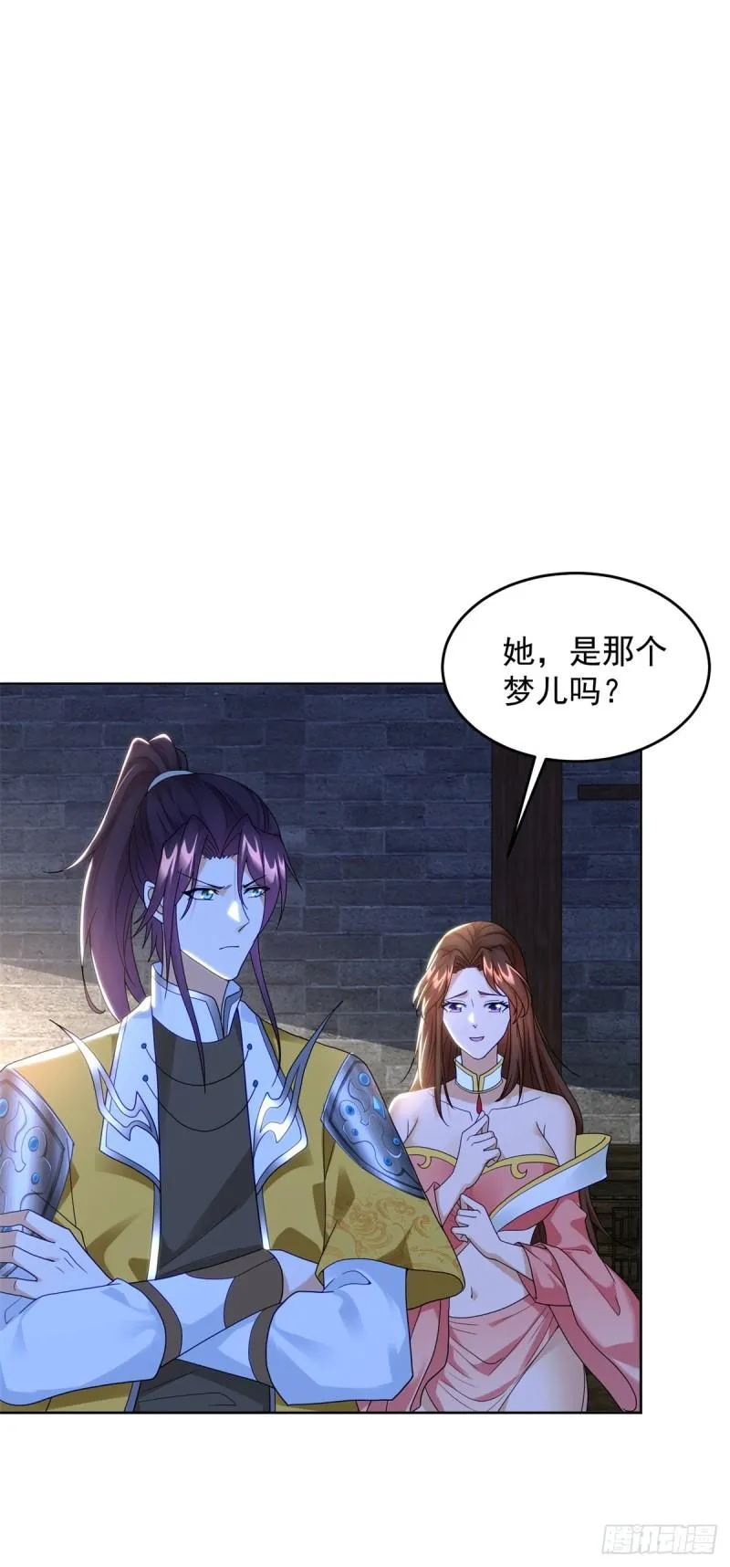 贵族之女 第12页