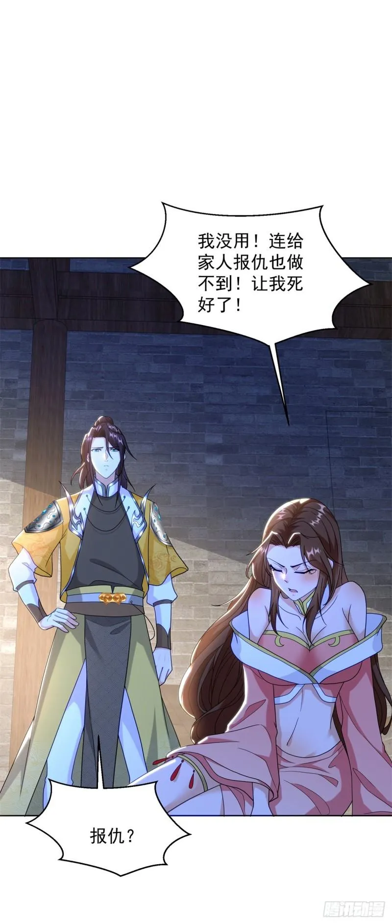 贵族之女 第17页