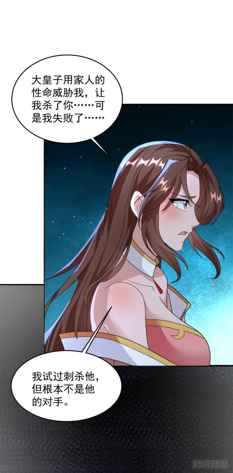 贵族之女 第20页