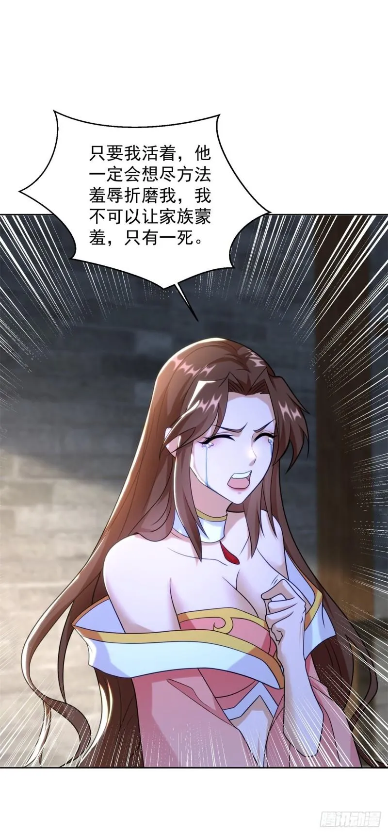 贵族之女 第22页