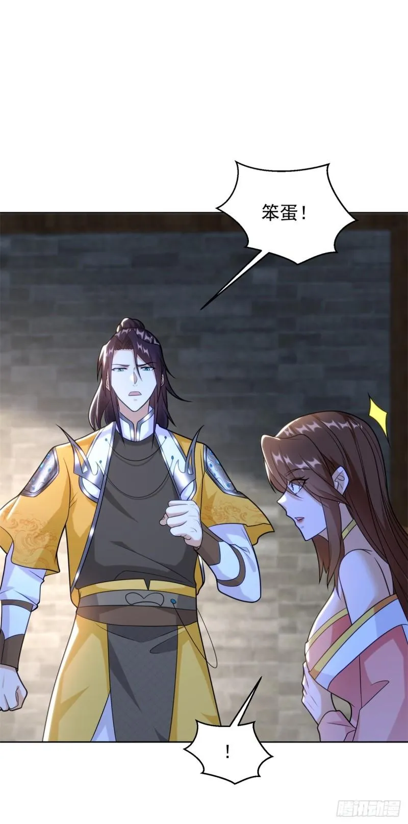 贵族之女 第23页