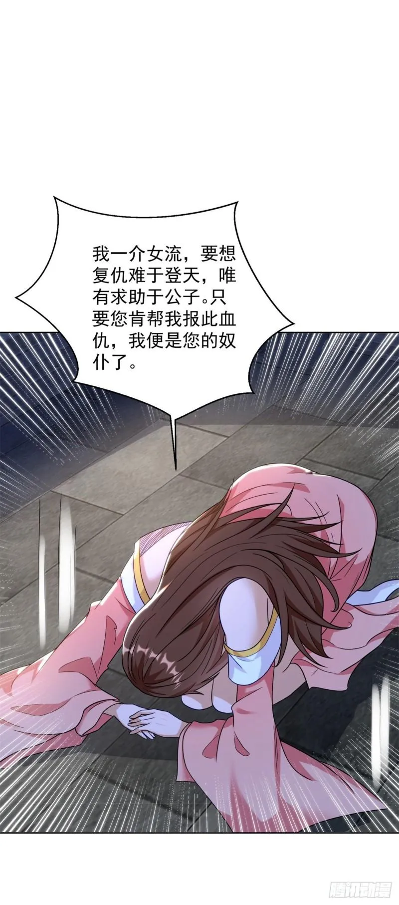 贵族之女 第26页